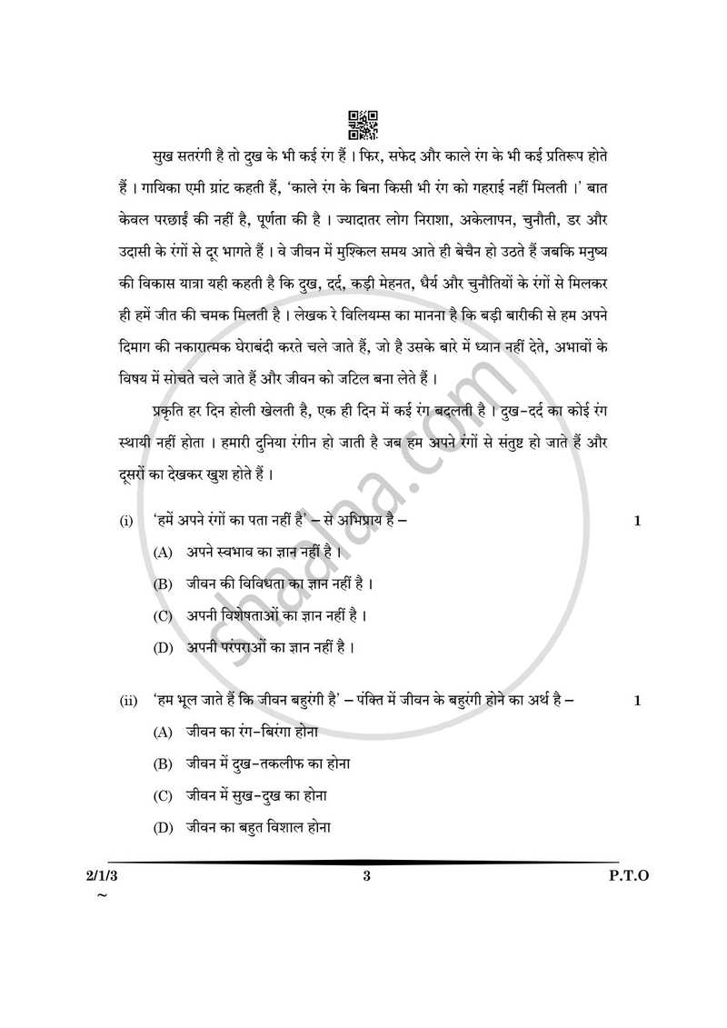 Hindi (Core) 2024-2025 - CBSE 12th - Class 12 - CBSE (Central Board of Secondary Education) question paper with PDF download