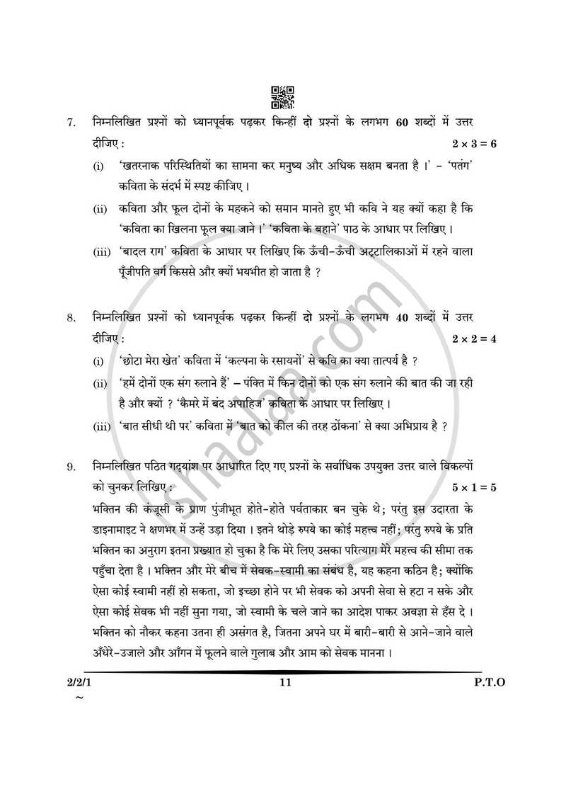 Hindi (Core) 2024-2025 - CBSE 12th - Class 12 - CBSE (Central Board of Secondary Education) question paper with PDF download