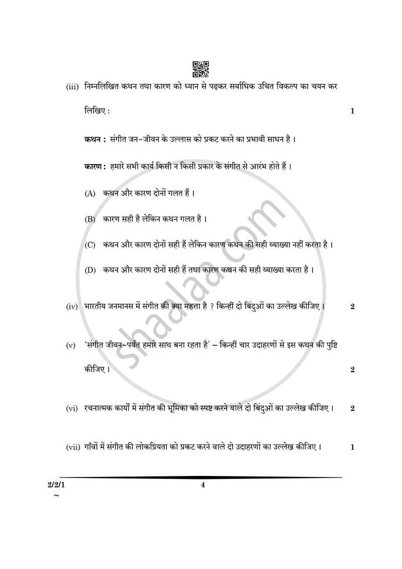 Hindi (Core) 2024-2025 - CBSE 12th - Class 12 - CBSE (Central Board of Secondary Education) question paper with PDF download