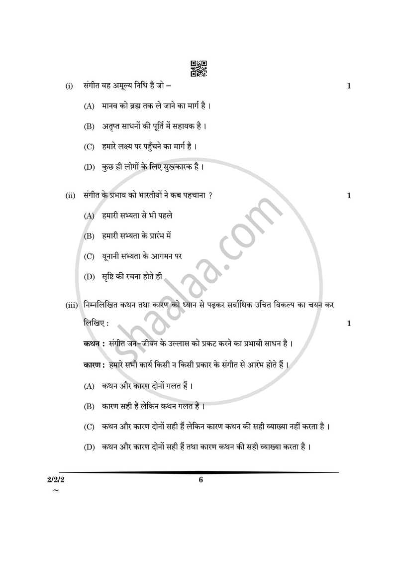 Hindi (Core) 2024-2025 - CBSE 12th - Class 12 - CBSE (Central Board of Secondary Education) question paper with PDF download