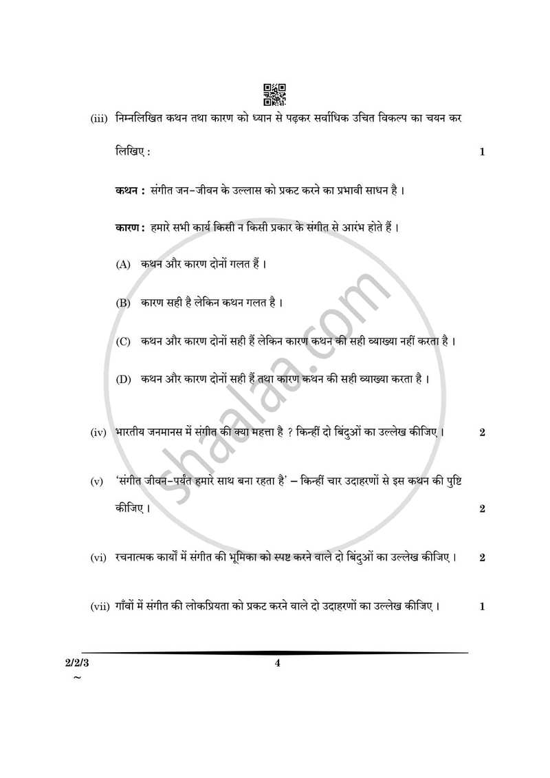 Hindi (Core) 2024-2025 - CBSE 12th - Class 12 - CBSE (Central Board of Secondary Education) question paper with PDF download