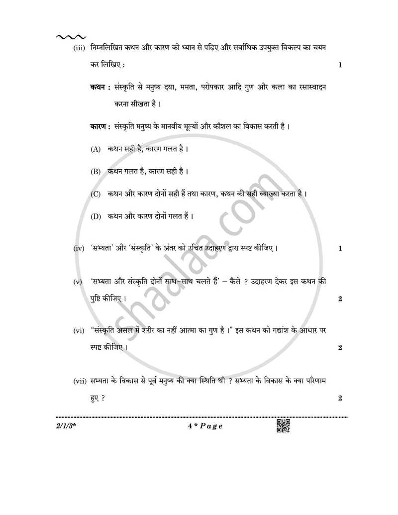 Hindi (Core) 2025-2026 - CBSE 12th - Class 12 - CBSE (Central Board of Secondary Education) question paper with PDF download