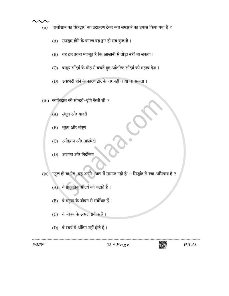 Hindi (Core) 2025-2026 - CBSE 12th - Class 12 - CBSE (Central Board of Secondary Education) question paper with PDF download