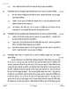Hindi (Core) 2025-2026 - CBSE 12th - Class 12 - CBSE (Central Board of Secondary Education) question paper with PDF download