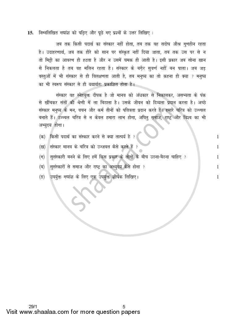 Hindi (Elective) 2006-2007 - CBSE 12th - Class 12 - CBSE (Central Board of Secondary Education) question paper with PDF download