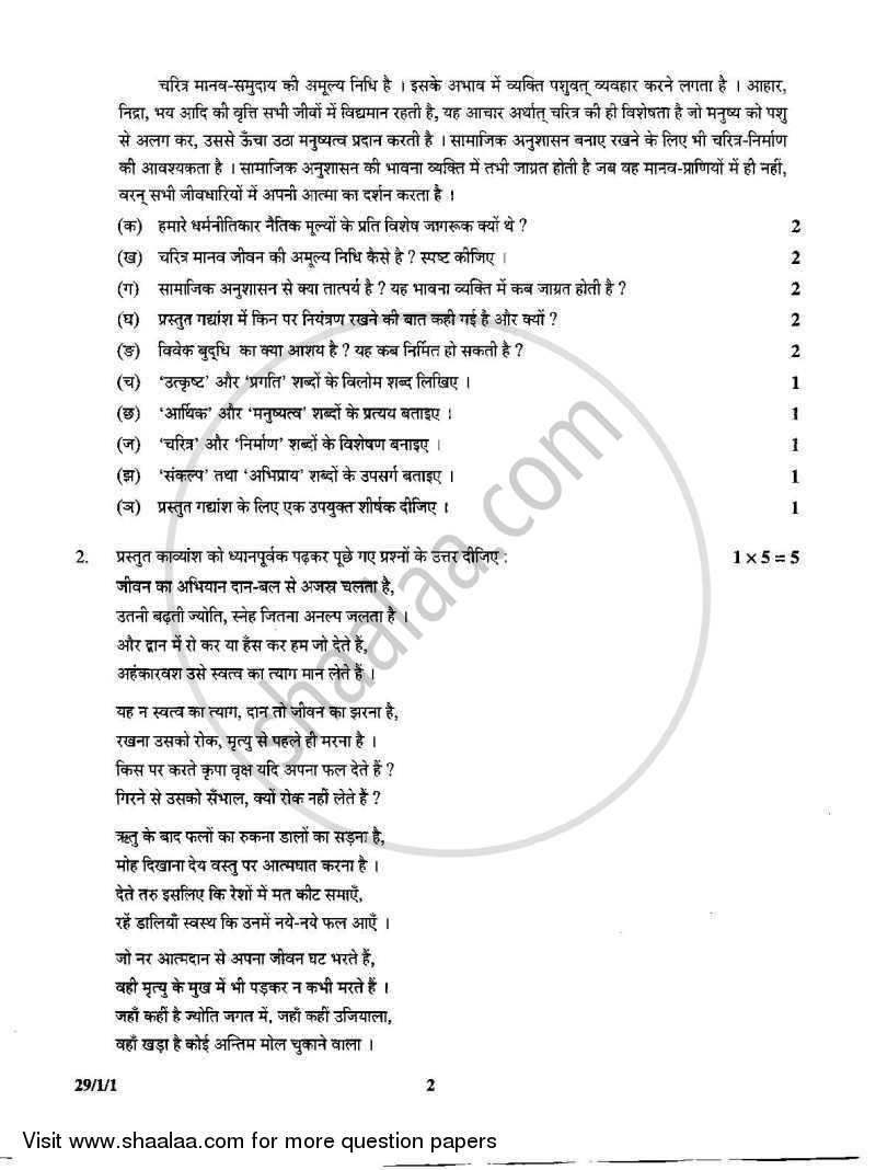 Hindi (Elective) 2008-2009 - CBSE 12th - Class 12 - CBSE (Central Board of Secondary Education) question paper with PDF download