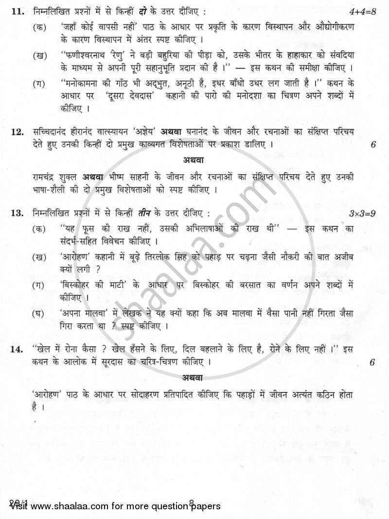 Hindi (Elective) 2009-2010 - CBSE 12th - Class 12 - CBSE (Central Board of Secondary Education) question paper with PDF download