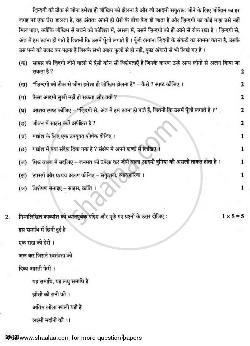 Hindi (Elective) 2010-2011 - CBSE 12th - Class 12 - CBSE (Central Board of Secondary Education) question paper with PDF download
