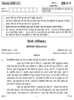 Hindi (Elective) 2013-2014 - CBSE 12th - Class 12 - CBSE (Central Board of Secondary Education) question paper with PDF download