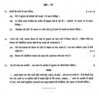 Hindi (Elective) 2013-2014 - CBSE 12th - Class 12 - CBSE (Central Board of Secondary Education) question paper with PDF download