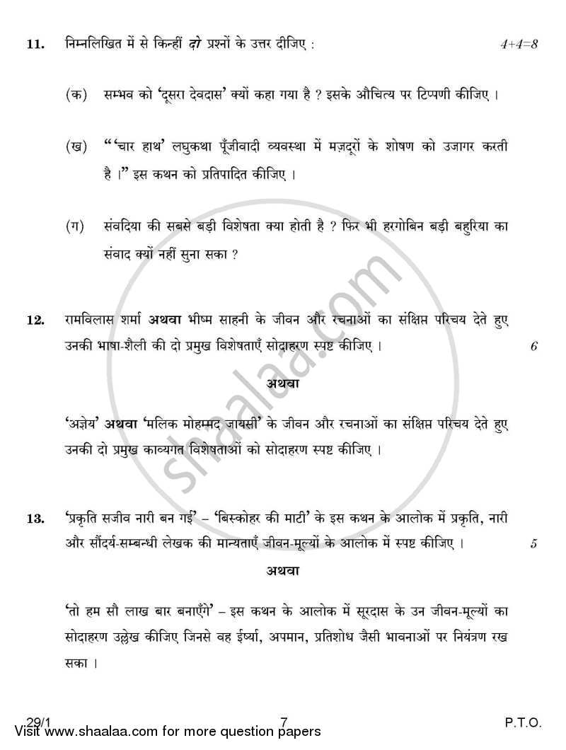 Hindi (Elective) 2014-2015 - CBSE 12th - Class 12 - CBSE (Central Board of Secondary Education) question paper with PDF download