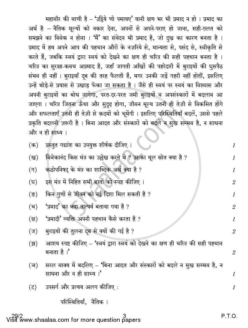 Hindi (Elective) 2014-2015 - CBSE 12th - Class 12 - CBSE (Central Board of Secondary Education) question paper with PDF download
