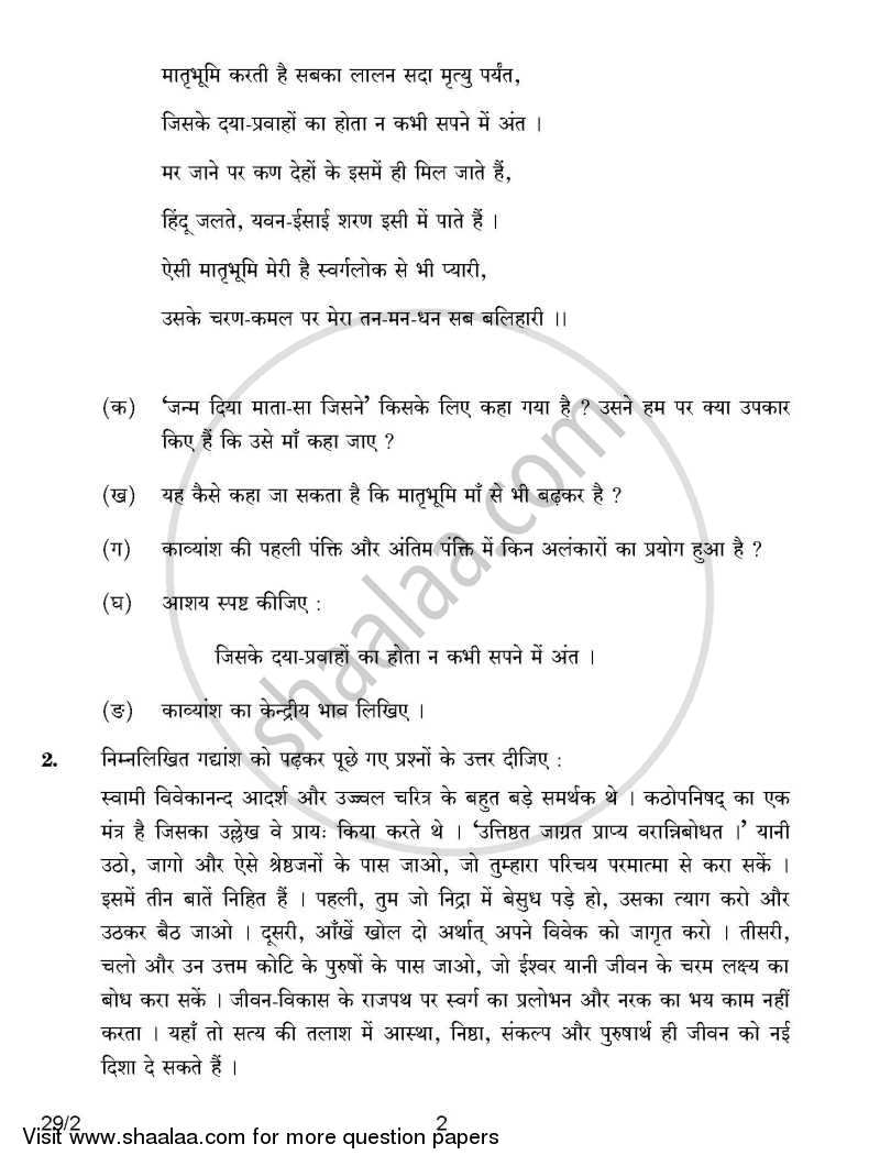 Hindi (Elective) 2014-2015 - CBSE 12th - Class 12 - CBSE (Central Board of Secondary Education) question paper with PDF download