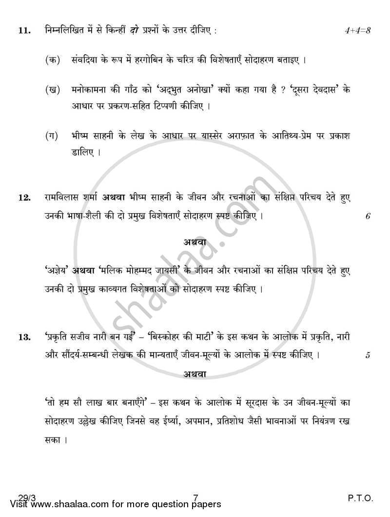 Hindi (Elective) 2014-2015 - CBSE 12th - Class 12 - CBSE (Central Board of Secondary Education) question paper with PDF download