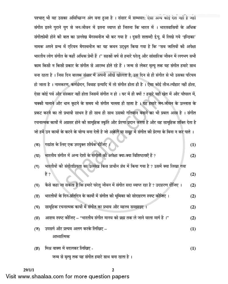 Hindi (Elective) 2014-2015 - CBSE 12th - Class 12 - CBSE (Central Board of Secondary Education) question paper with PDF download