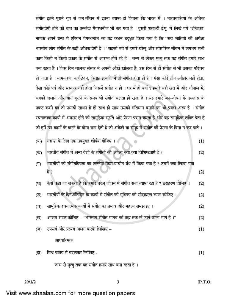 Hindi (Elective) 2014-2015 - CBSE 12th - Class 12 - CBSE (Central Board of Secondary Education) question paper with PDF download