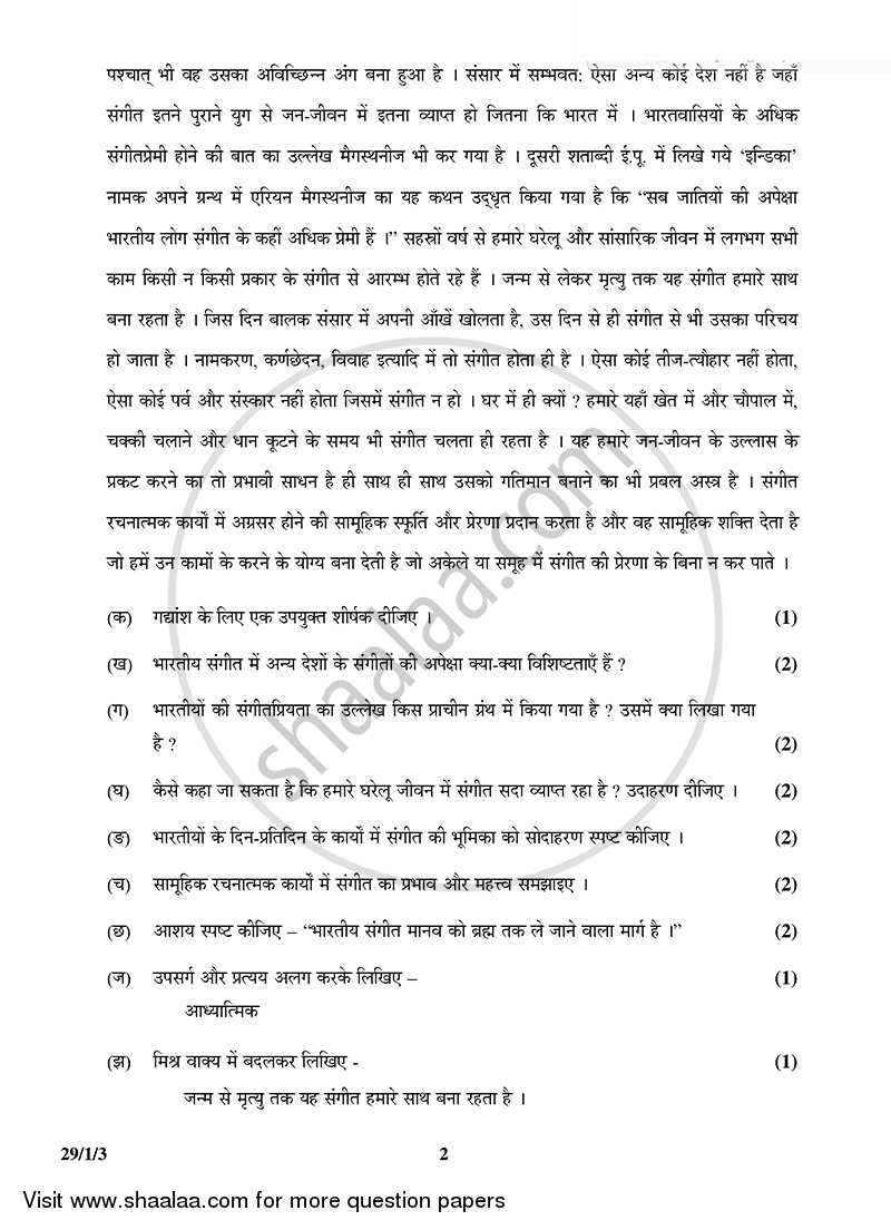 Hindi (Elective) 2014-2015 - CBSE 12th - Class 12 - CBSE (Central Board of Secondary Education) question paper with PDF download
