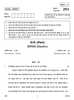 Hindi (Elective) 2014-2015 - CBSE 12th - Class 12 - CBSE (Central Board of Secondary Education) question paper with PDF download
