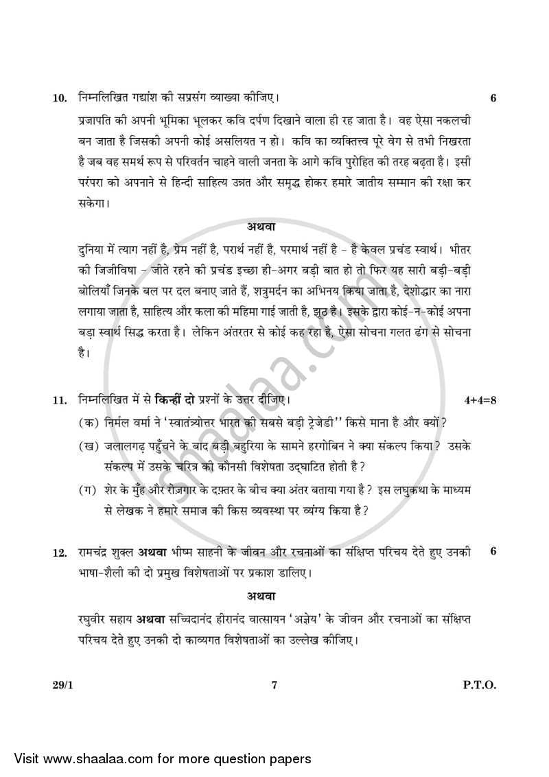Hindi (Elective) 2015-2016 - CBSE 12th - Class 12 - CBSE (Central Board of Secondary Education) question paper with PDF download