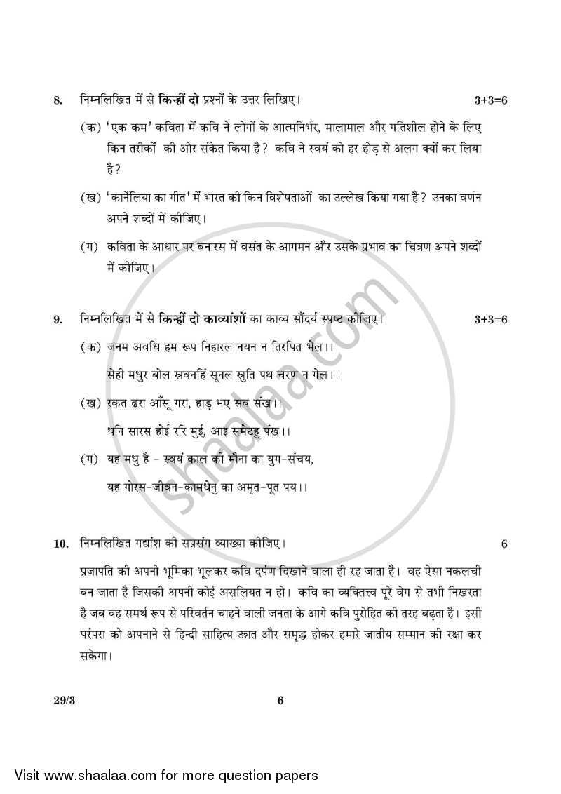 Hindi (Elective) 2015-2016 - CBSE 12th - Class 12 - CBSE (Central Board of Secondary Education) question paper with PDF download