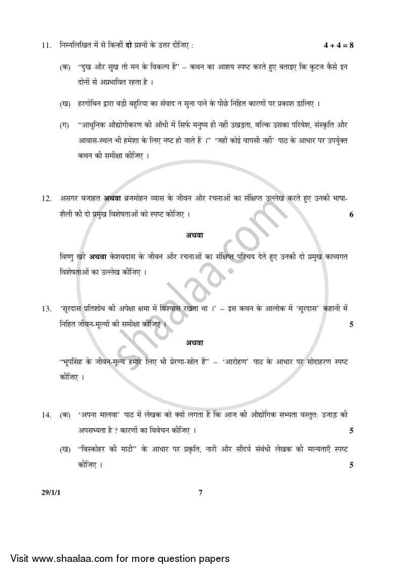 Hindi (Elective) 2015-2016 - CBSE 12th - Class 12 - CBSE (Central Board of Secondary Education) question paper with PDF download