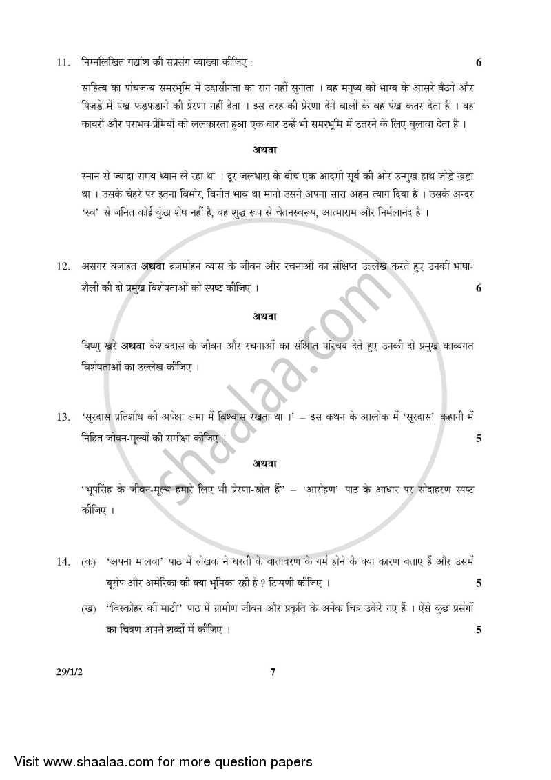 Hindi (Elective) 2015-2016 - CBSE 12th - Class 12 - CBSE (Central Board of Secondary Education) question paper with PDF download