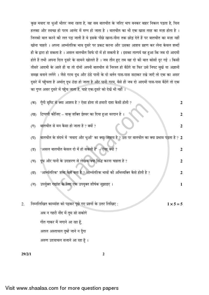 Hindi (Elective) 2015-2016 - CBSE 12th - Class 12 - CBSE (Central Board of Secondary Education) question paper with PDF download