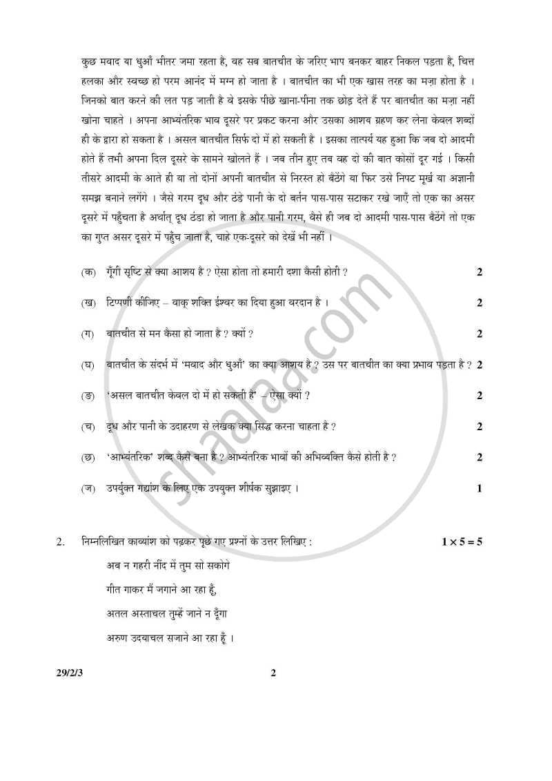 Hindi (Elective) 2015-2016 - CBSE 12th - Class 12 - CBSE (Central Board of Secondary Education) question paper with PDF download
