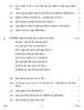 Hindi (Elective) 2016-2017 - CBSE 12th - Class 12 - CBSE (Central Board of Secondary Education) question paper with PDF download