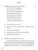 Hindi (Elective) 2016-2017 - CBSE 12th - Class 12 - CBSE (Central Board of Secondary Education) question paper with PDF download