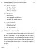 Hindi (Elective) 2016-2017 - CBSE 12th - Class 12 - CBSE (Central Board of Secondary Education) question paper with PDF download