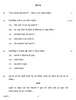 Hindi (Elective) 2016-2017 - CBSE 12th - Class 12 - CBSE (Central Board of Secondary Education) question paper with PDF download