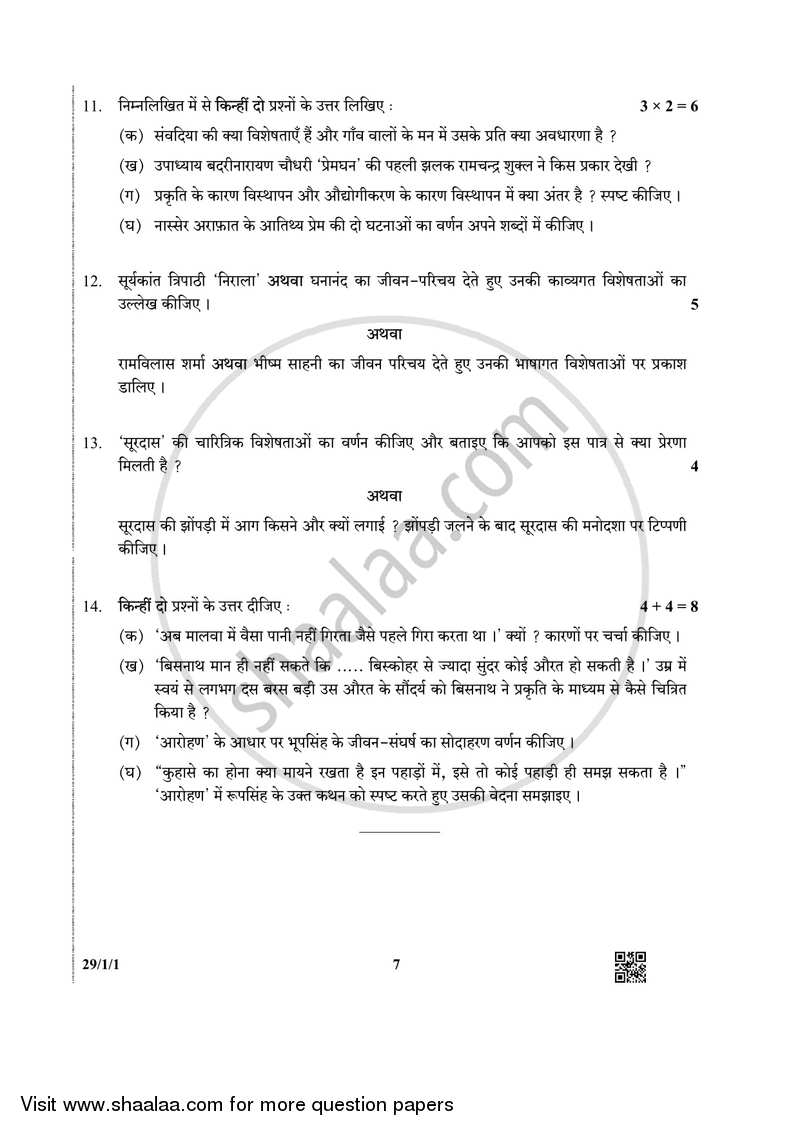 Hindi (Elective) 2018-2019 - CBSE 12th - Class 12 - CBSE (Central Board of Secondary Education) question paper with PDF download