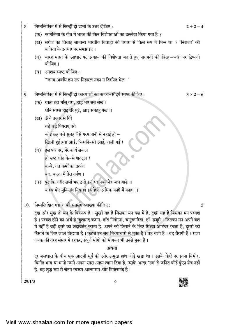 Hindi (Elective) 2018-2019 - CBSE 12th - Class 12 - CBSE (Central Board of Secondary Education) question paper with PDF download