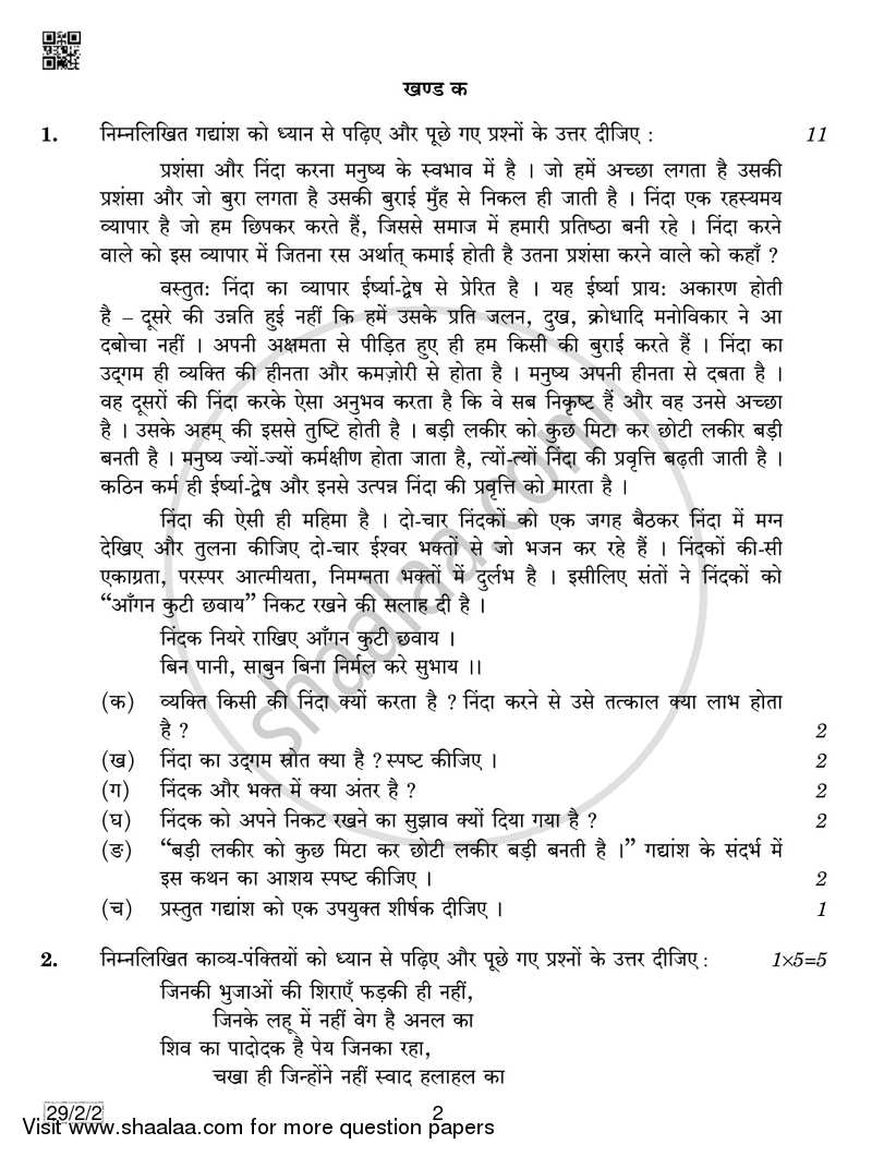 Hindi (Elective) 2018-2019 - CBSE 12th - Class 12 - CBSE (Central Board of Secondary Education) question paper with PDF download