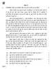 Hindi (Elective) 2018-2019 - CBSE 12th - Class 12 - CBSE (Central Board of Secondary Education) question paper with PDF download