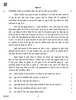 Hindi (Elective) 2018-2019 - CBSE 12th - Class 12 - CBSE (Central Board of Secondary Education) question paper with PDF download