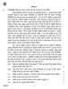 Hindi (Elective) 2018-2019 - CBSE 12th - Class 12 - CBSE (Central Board of Secondary Education) question paper with PDF download
