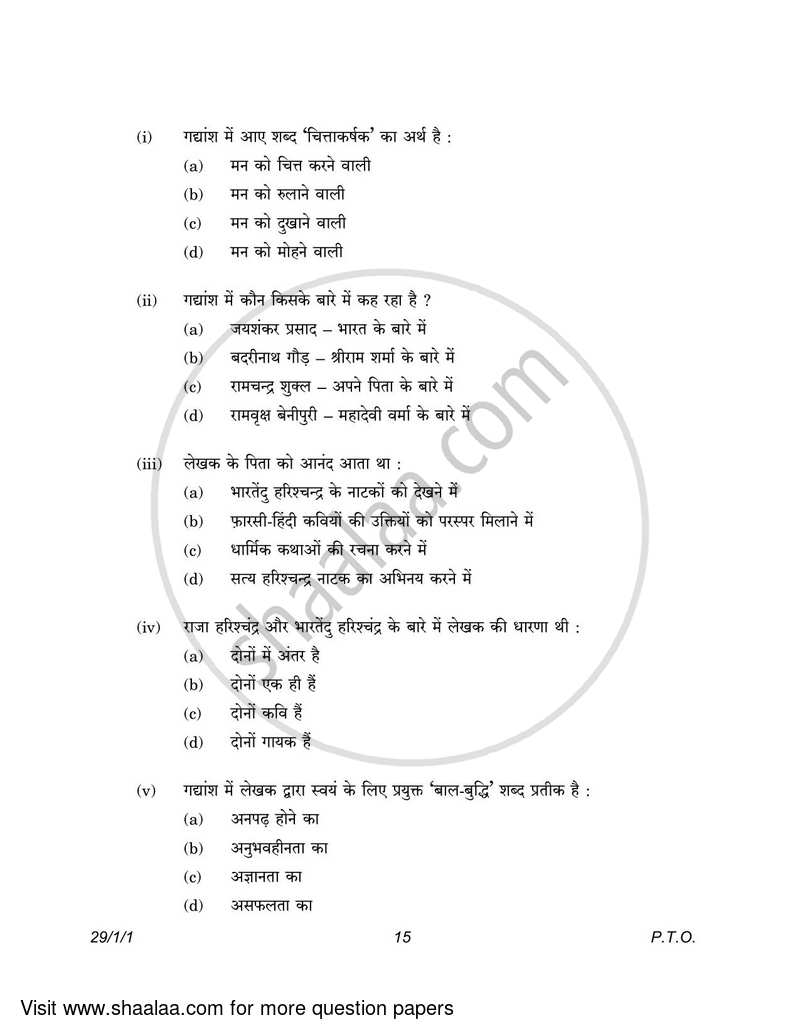 Hindi (Elective) 2022-2023 - CBSE 12th - Class 12 - CBSE (Central Board of Secondary Education) question paper with PDF download