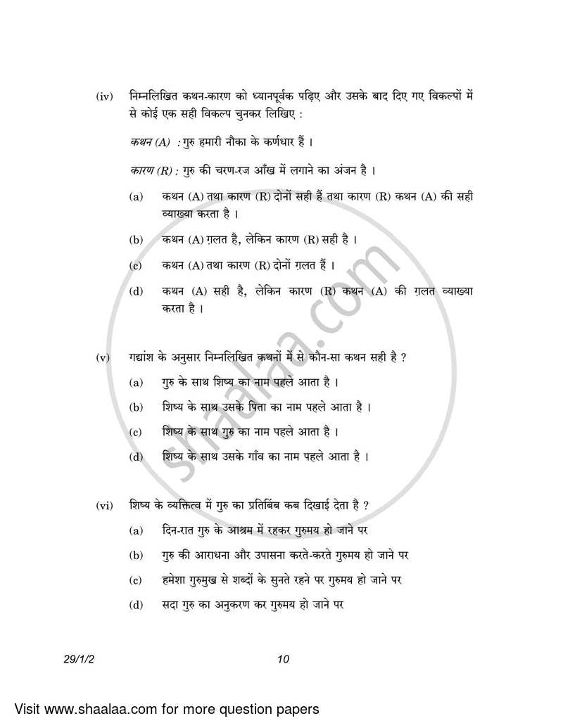 Hindi (Elective) 2022-2023 - CBSE 12th - Class 12 - CBSE (Central Board of Secondary Education) question paper with PDF download