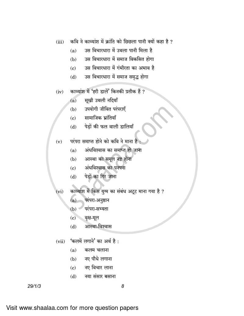 Hindi (Elective) 2022-2023 - CBSE 12th - Class 12 - CBSE (Central Board of Secondary Education) question paper with PDF download