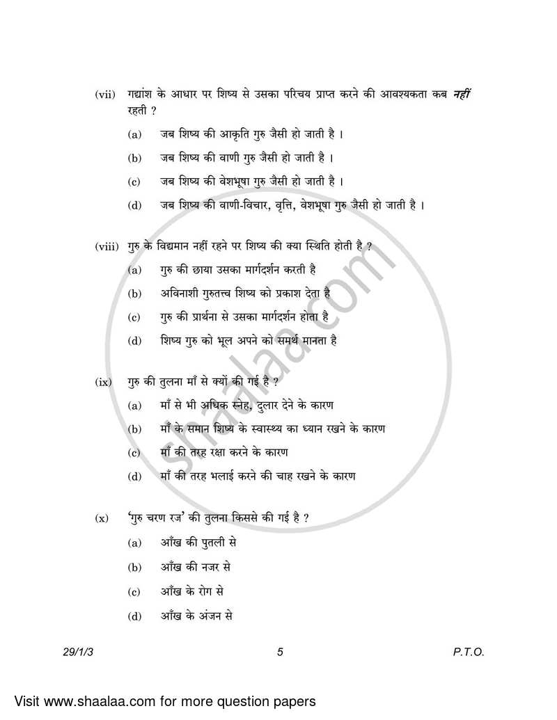 Hindi (Elective) 2022-2023 - CBSE 12th - Class 12 - CBSE (Central Board of Secondary Education) question paper with PDF download