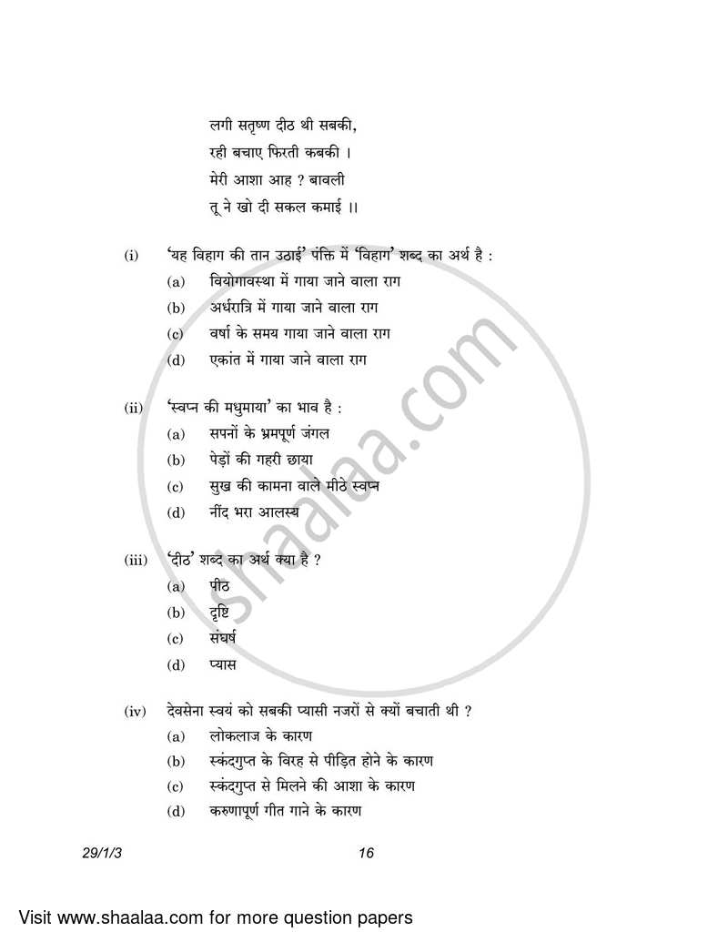 Hindi (Elective) 2022-2023 - CBSE 12th - Class 12 - CBSE (Central Board of Secondary Education) question paper with PDF download