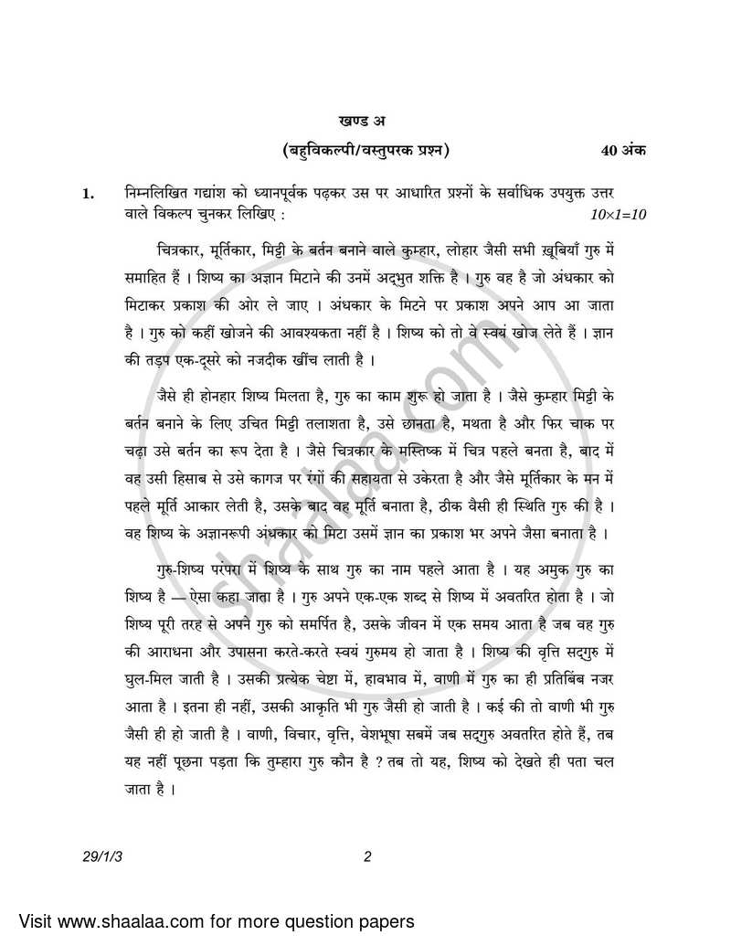Hindi (Elective) 2022-2023 - CBSE 12th - Class 12 - CBSE (Central Board of Secondary Education) question paper with PDF download