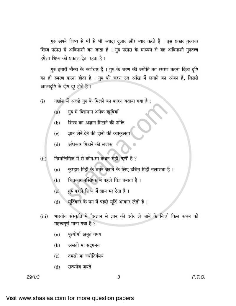 Hindi (Elective) 2022-2023 - CBSE 12th - Class 12 - CBSE (Central Board of Secondary Education) question paper with PDF download