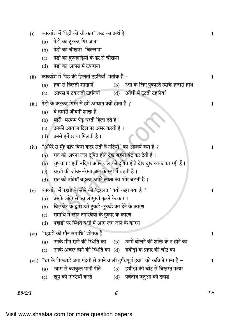 Hindi (Elective) 2022-2023 - CBSE 12th - Class 12 - CBSE (Central Board of Secondary Education) question paper with PDF download
