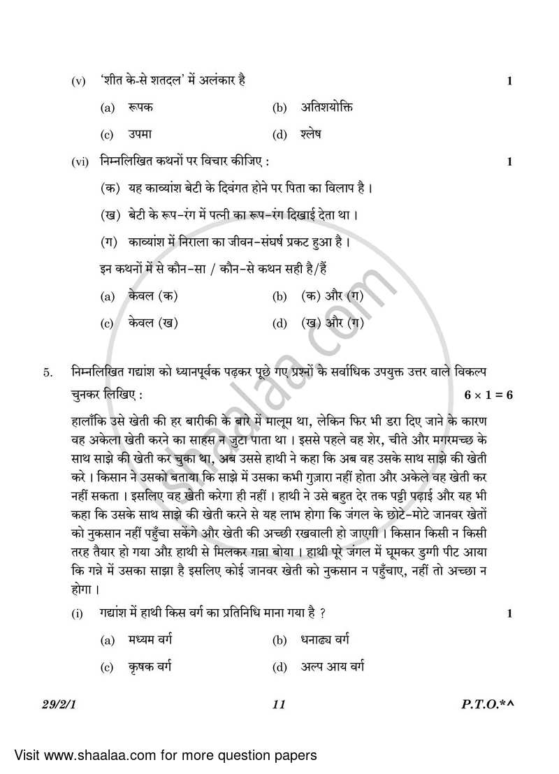 Hindi (Elective) 2022-2023 - CBSE 12th - Class 12 - CBSE (Central Board of Secondary Education) question paper with PDF download
