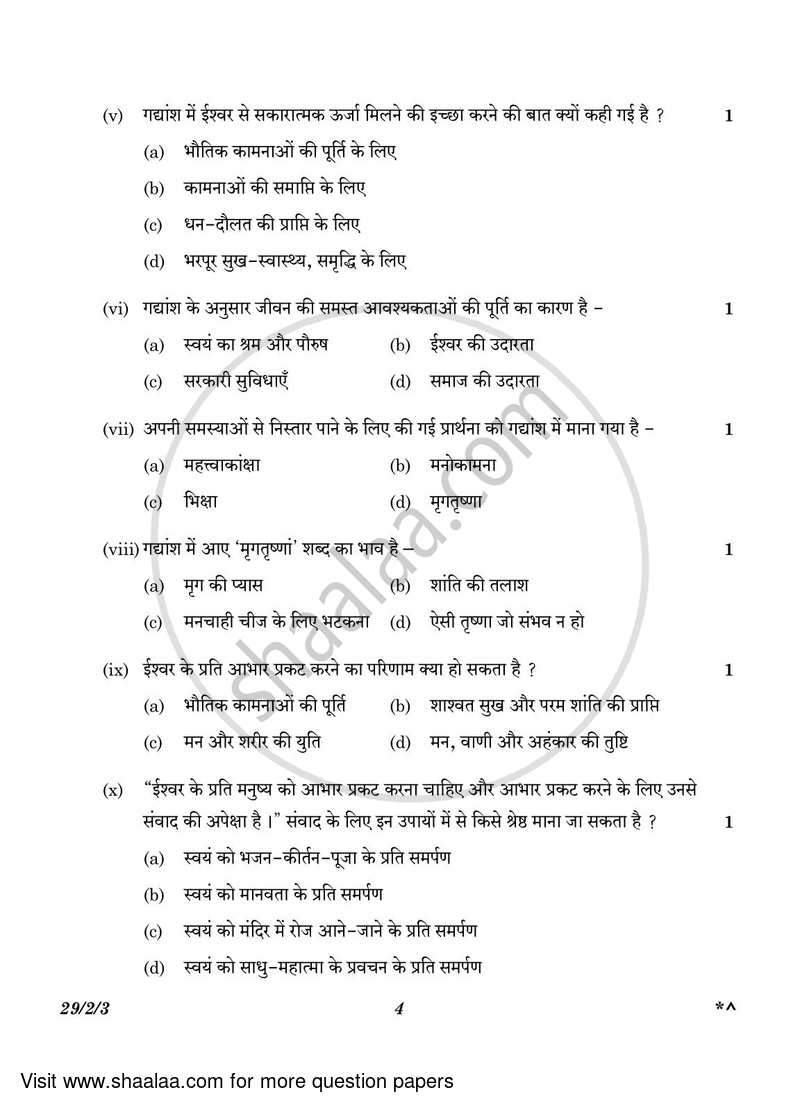Hindi (Elective) 2022-2023 - CBSE 12th - Class 12 - CBSE (Central Board of Secondary Education) question paper with PDF download