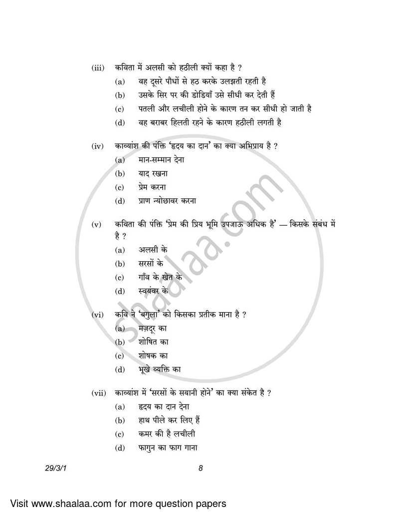 Hindi (Elective) 2022-2023 - CBSE 12th - Class 12 - CBSE (Central Board of Secondary Education) question paper with PDF download