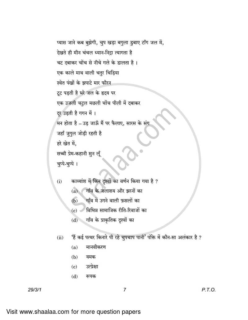 Hindi (Elective) 2022-2023 - CBSE 12th - Class 12 - CBSE (Central Board of Secondary Education) question paper with PDF download